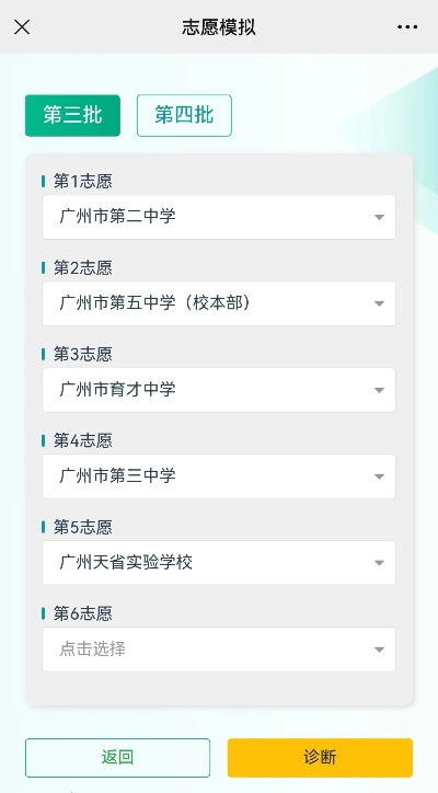 广州高考去哪里报志愿