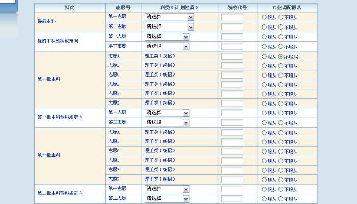 江西高考志愿排序怎么填