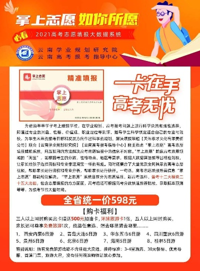 高考志愿卡从哪里买