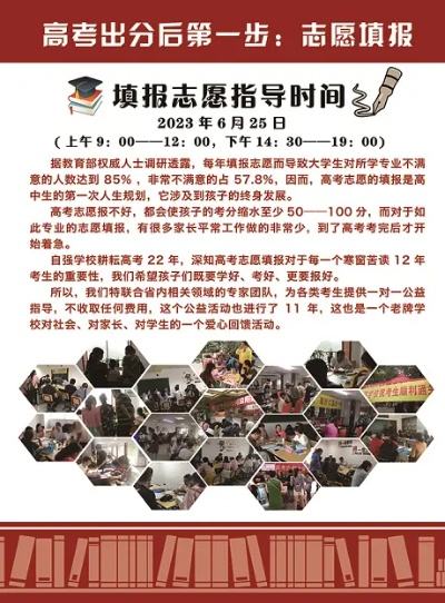 太原填报高考志愿时间
