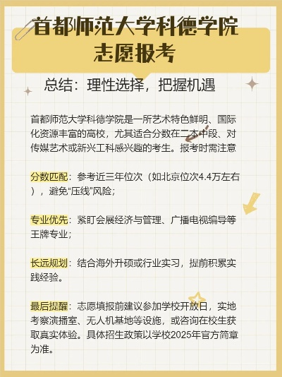 康德高考志愿怎么填