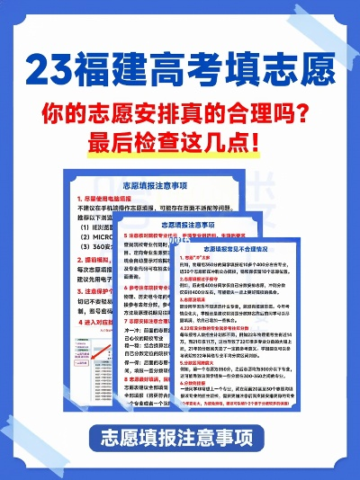 福建高考如何填志愿流程