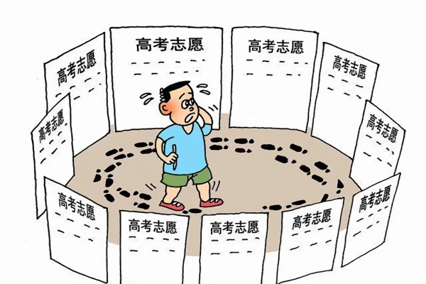 高考填志愿退出会怎么样
