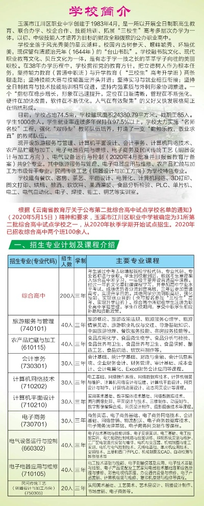 江川高考填报志愿怎么填