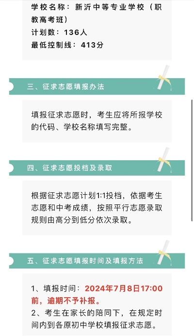 新沂高考志愿怎么填报