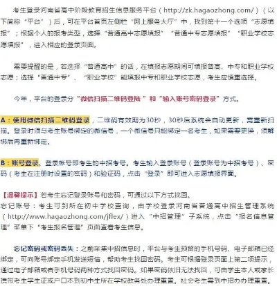 宝中高考志愿怎么填
