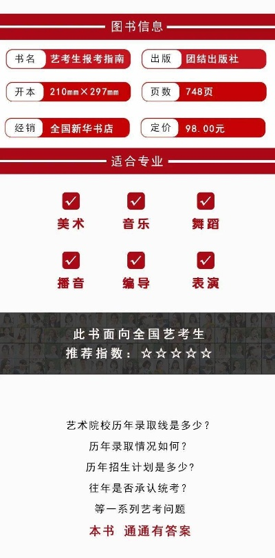 高考志愿报考书去哪里买