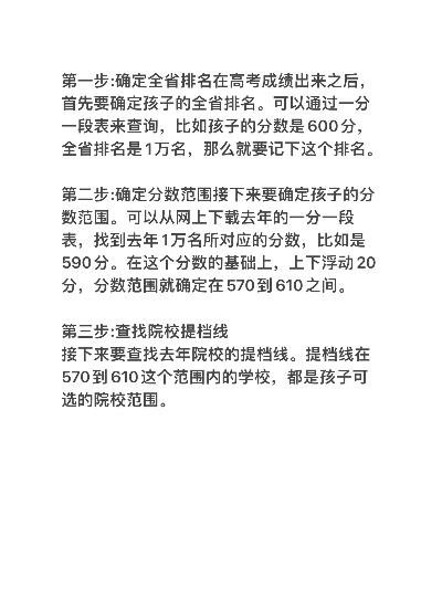 高考志愿书分数线怎么查