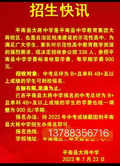 平南高考志愿怎么填报