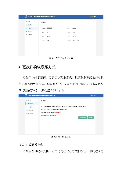 电脑高考志愿如何更改