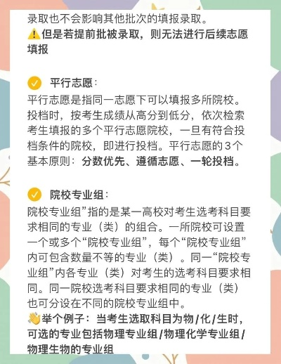 高考志愿组怎么调剂