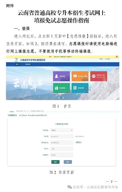 云南体育高考怎么报志愿