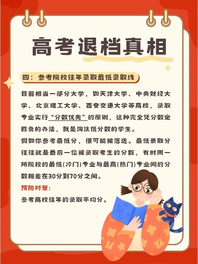 高考不远怎么报志愿