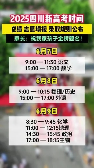 新高考需要志愿时间