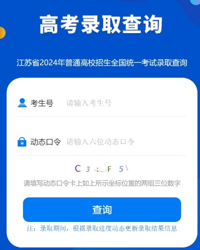 江苏高考填好志愿怎么查