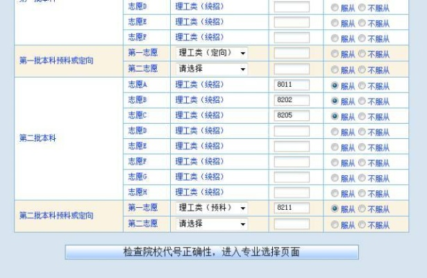 填报高考志愿在哪个网址
