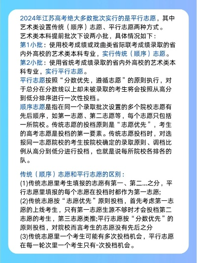 江苏高考如何报学校志愿
