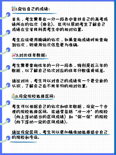 高考志愿该如何锁定