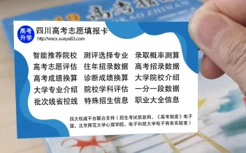 华德高考志愿卡怎么用
