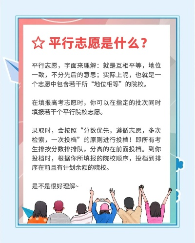怎么查高考平行志愿成绩