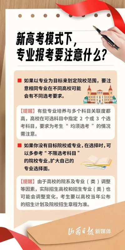 太原高考怎么报志愿的
