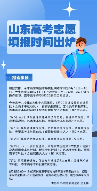 高考志愿是什么时候