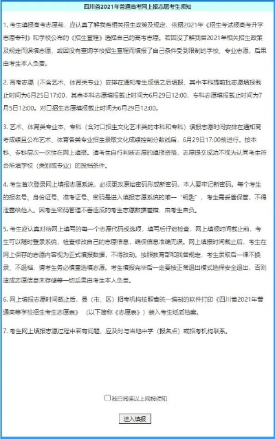 达州高考志愿怎么填
