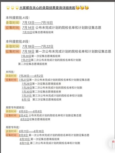 重庆高考录取志愿时间