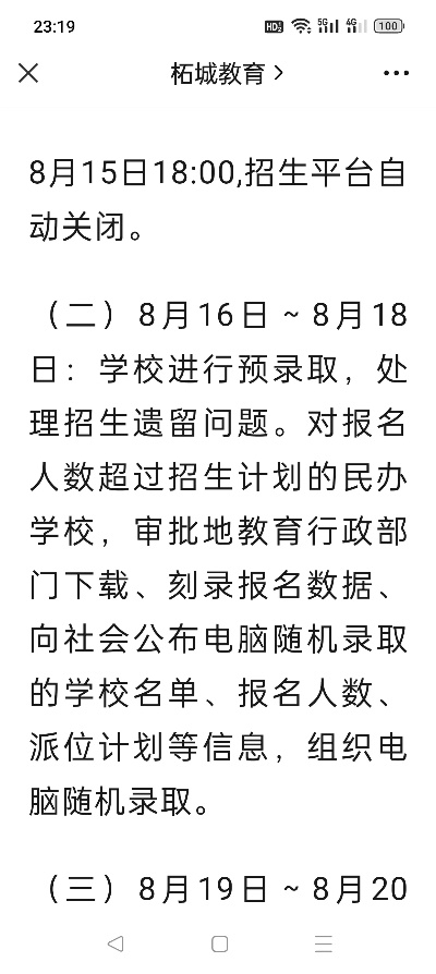 柘城高考志愿怎么填