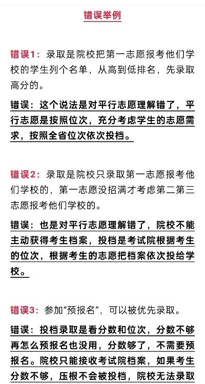 被篡改高考志愿怎么录取