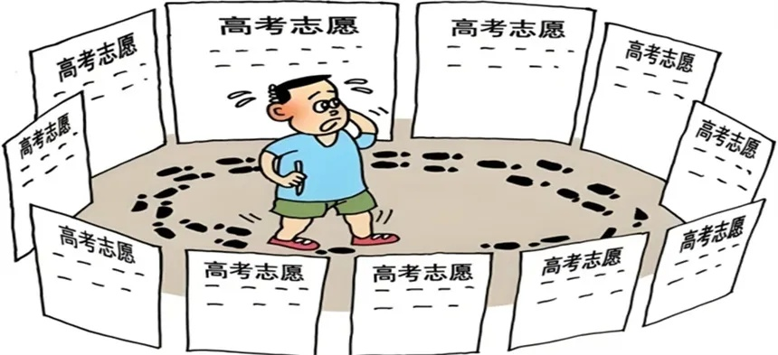 高考报考志愿班哪里好上