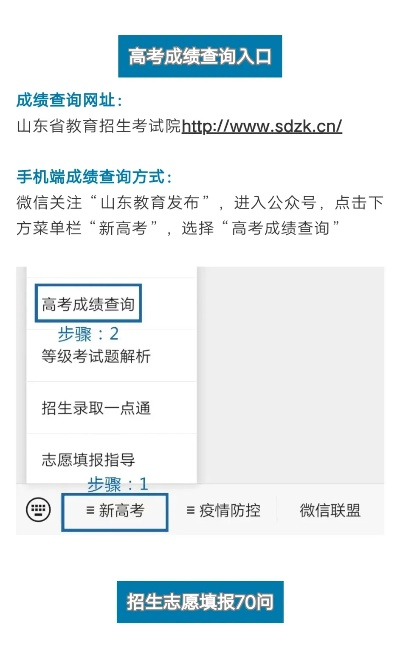 高考志愿哪里改成绩