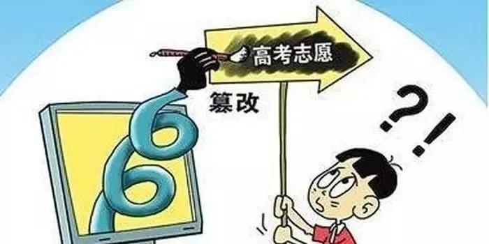 高考志愿怎么样避免锁定