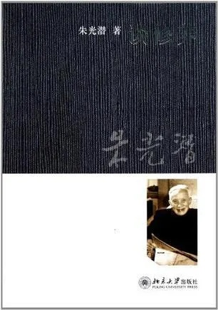 朱光潜高考志愿怎么写