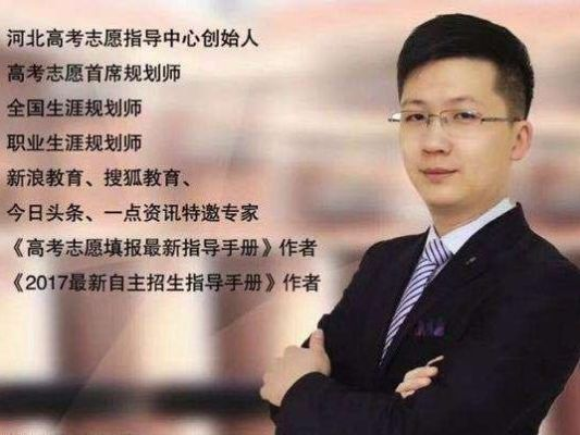 高考志愿老师哪个好