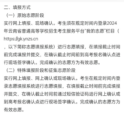 元江高考志愿怎么填