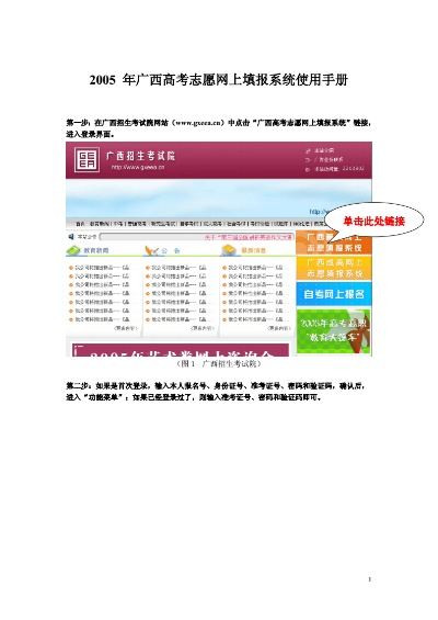 哪里下载高考志愿表