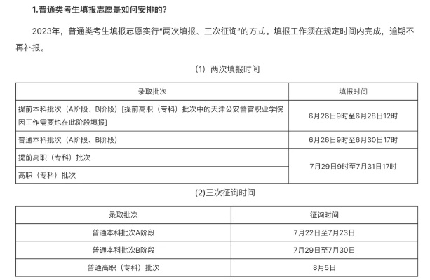 高考延期志愿怎么填写