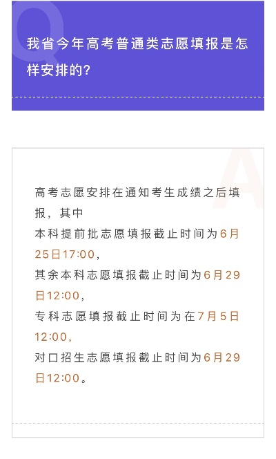 高考志愿怎么还没出
