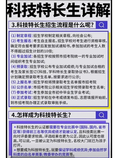 特长怎么报高考志愿