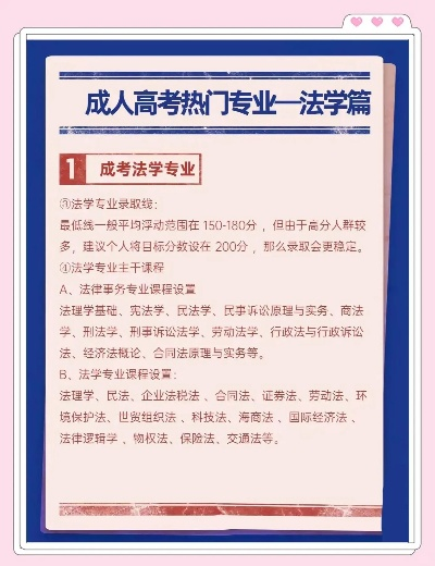 高考法学专业怎么填志愿