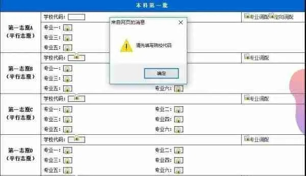 怎么高考志愿锁定不了