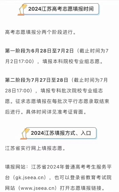江苏高考志愿最快时间