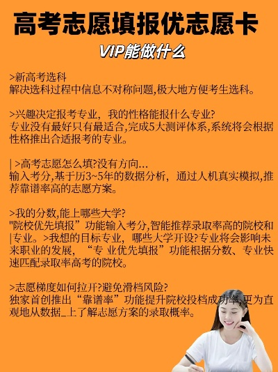 高考志愿卡住怎么办