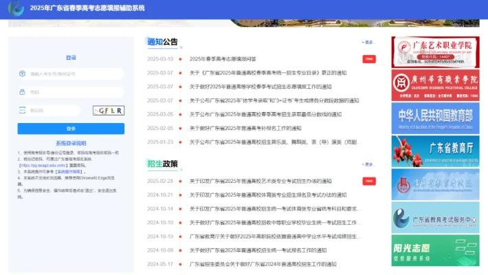 广东高考志愿哪里报