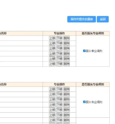 湖北高考志愿怎么查不了