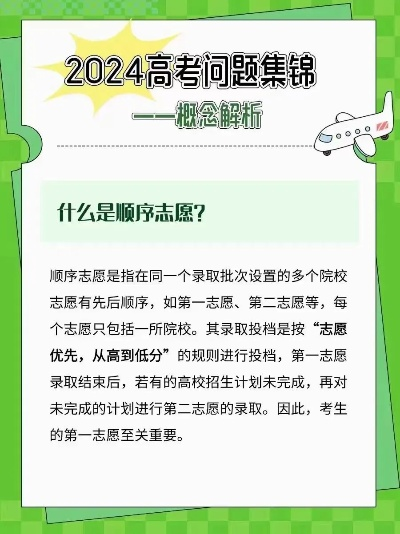 高考志愿如何再次填报志愿
