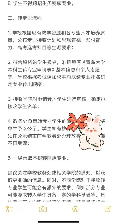高考志愿者怎么换专业啊