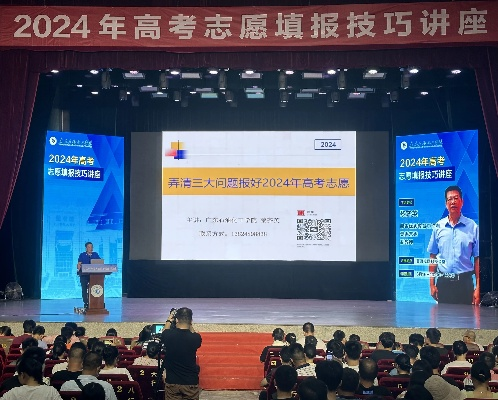 高考如何填报志愿演讲