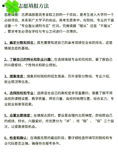 高考如何填写志愿指南